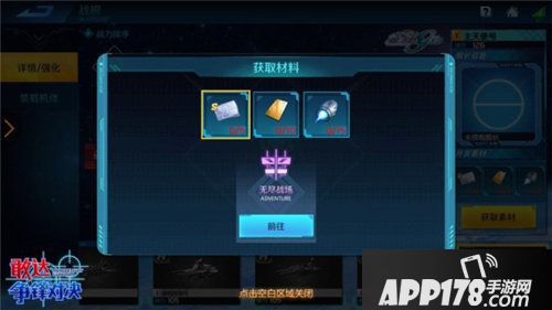 敢达争锋对决新玩法战舰系统指南