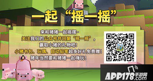 我的世界神秘猪猪势力来袭