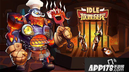 放置奇兵正义光环阵容搭配