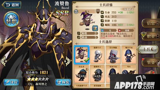 梦幻模拟战手游波赞鲁兵种搭配推荐