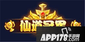 道友请留步2019第一场热血pk