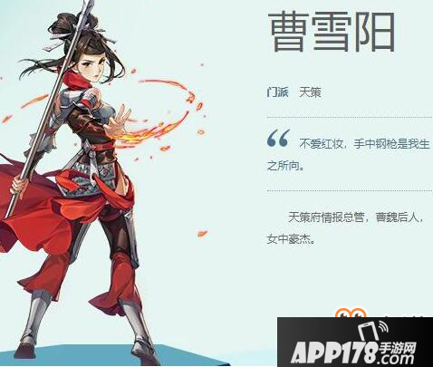 剑网3指尖江湖曹雪阳怎么加点_曹雪阳技能加点推荐