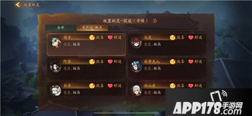 神都夜行录全新家园
