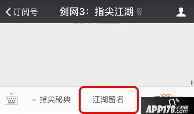《剑网3指尖江湖》积分商城积分怎么得 积分获取攻略
