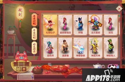 神武3手游新春内容来袭