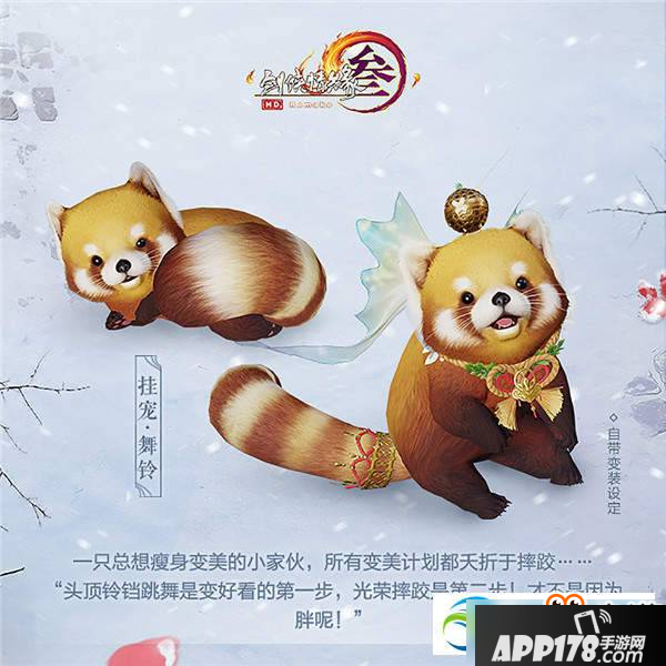 剑网3小熊猫挂宠获得方法及售价详解介绍