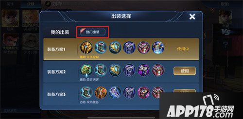 王者荣耀1月17日更新公告 新版本王者出征上线
