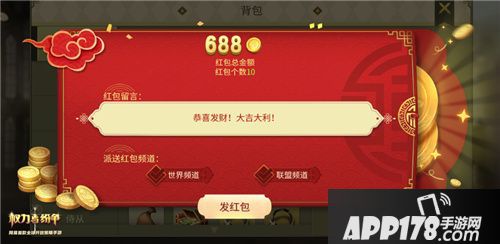 权力与纷争春节活动大揭秘