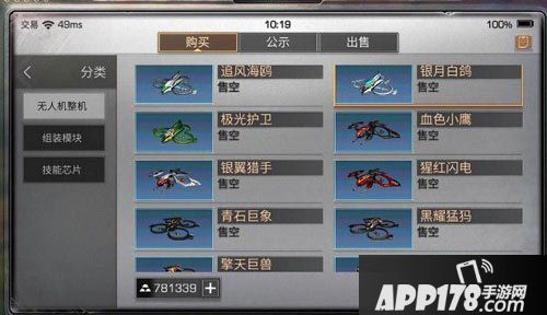 明日之后无人机芯片配方获得攻略