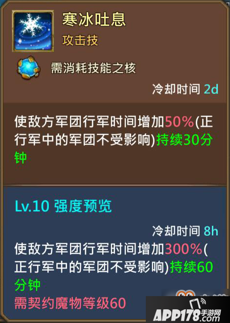 王国纪元魔物5阶契约书有哪些？王国纪元魔物技能攻略