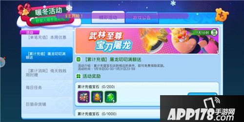 野蛮人大作战大促