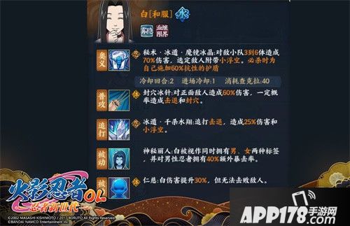 火影忍者OL和服系列忍者正式上线