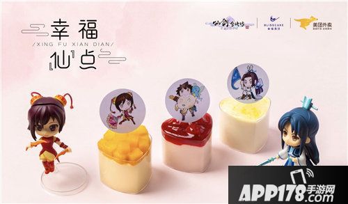 仙剑奇侠传4幸福西饼美团外卖