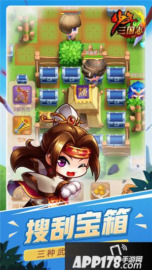 少年三国志火烧上方谷小游戏今日上线