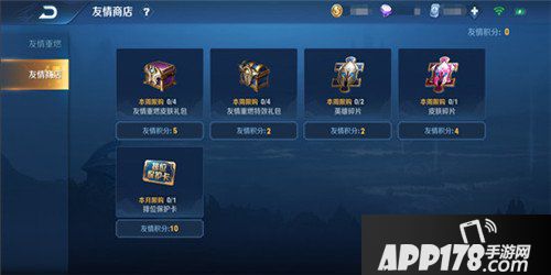 王者荣耀1月17日更新公告 新版本王者出征上线