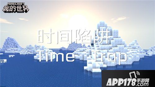我的世界非常大脑第三弹开启