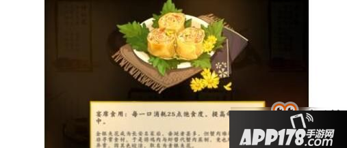 《剑网3指尖江湖》素银夹花制作方法食谱配方详细介绍攻略