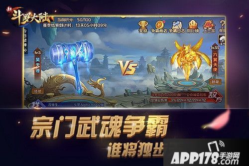 新斗罗大陆回味经典 