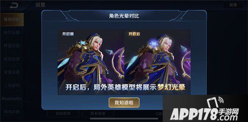 王者荣耀抢先服最新版本更新 S14赛季开启