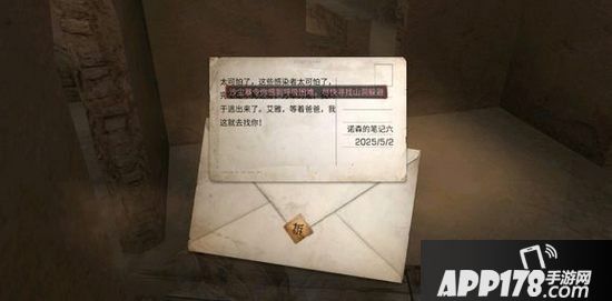 明日之后沙石堡诺森的笔记宝箱位置一览 拥有坐标更方便找