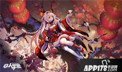 非人学园春节版本来袭