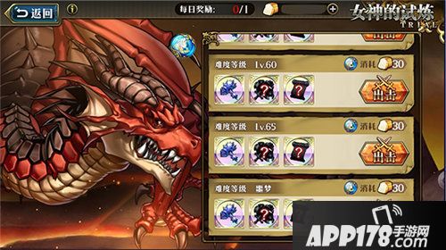 梦幻模拟战手游噩梦级魔龙登场