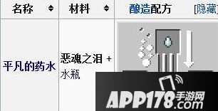 我的世界延长再生药水方法介绍
