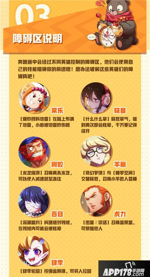 非人学园全新赛跑玩法正式上线