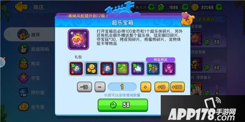 野蛮人大作战新春奖励