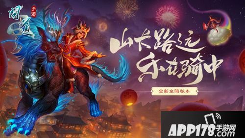 问道手游返乡视频