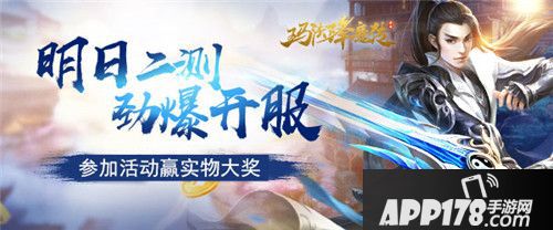 玛法降魔传血羽降世