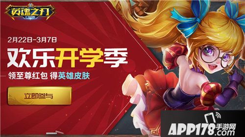 英魂之刃口袋版武术宗师李小龙