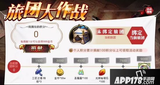 梦幻模拟战手游2月21日更新公告 莉法妮新职业&命运之扉