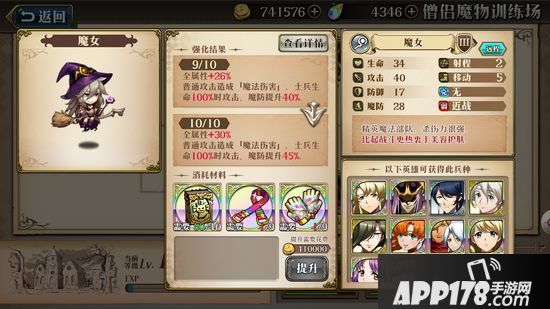 梦幻模拟战手游莉法妮兵种搭配推荐