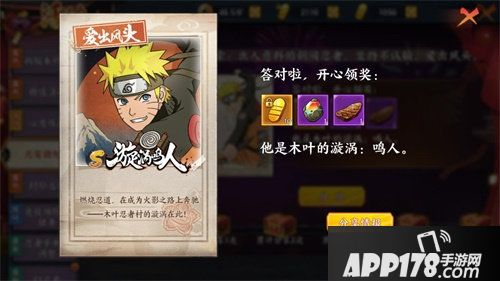 火影忍者ol手游元宵节