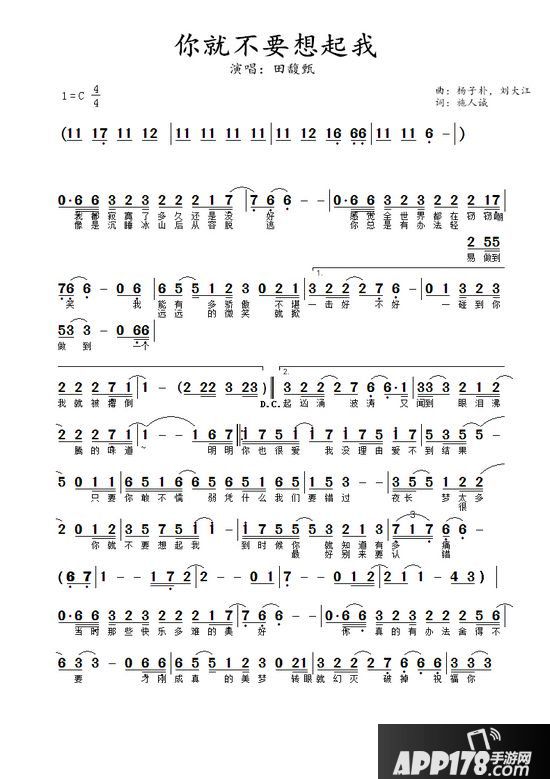 明日之后钢琴乐谱大全 庄园来客必备曲谱简谱