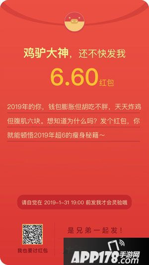 大话西游手游红包玩法