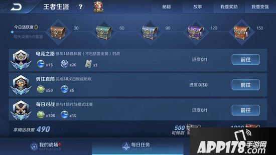 王者荣耀每日任务什么时候重置