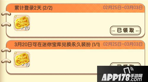 迷你世界周年庆福利第一弹 永久装扮等你换