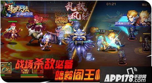 新斗罗大陆新暗器阎王帖现世