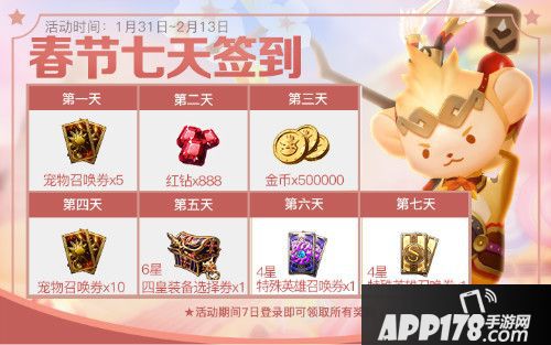 十二战纪猪年新版本到来