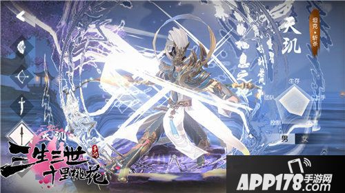 三生三世十里桃花手游天玑