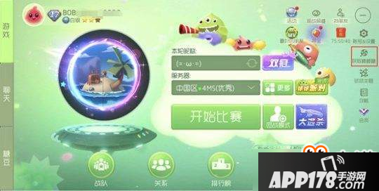 球球大作战papi酱的新年福袋领取方法解析