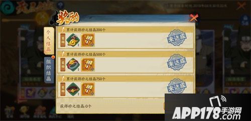 火影忍者ol手游SS蝎免费领