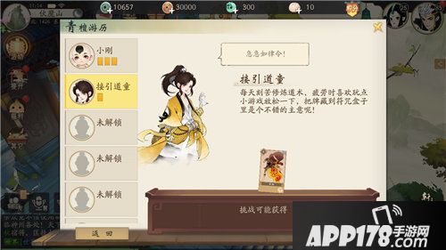 轩辕剑龙舞云山青檀奇乐玩法初探