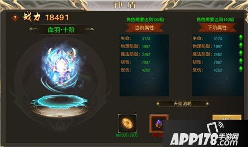 玛法降魔传血羽降世