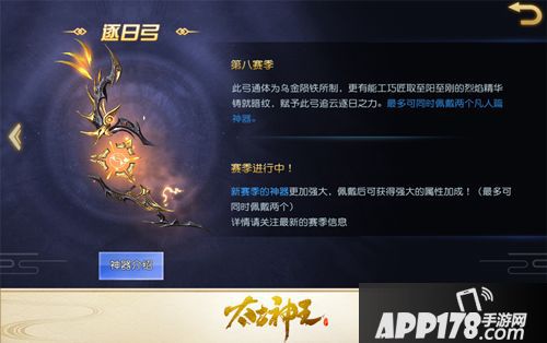 太古神王跨服天梯第八赛季正式开启