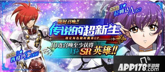 梦幻模拟战手游2月28日更新公告 新英雄西格玛&拉姆达参上