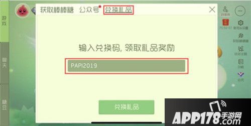 球球大作战papi酱