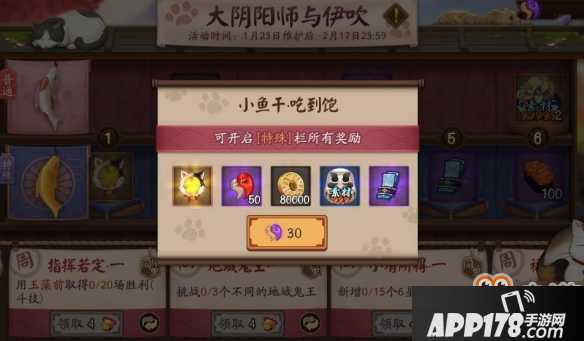 《阴阳师》伊吹活动怎么玩 伊吹活动详情